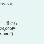 2023年はどんな1年でしたか？