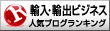 ◇中国輸入◇　回転率を考えて仕入れしましょう