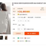◇中国輸入◇　画像検索リサーチ